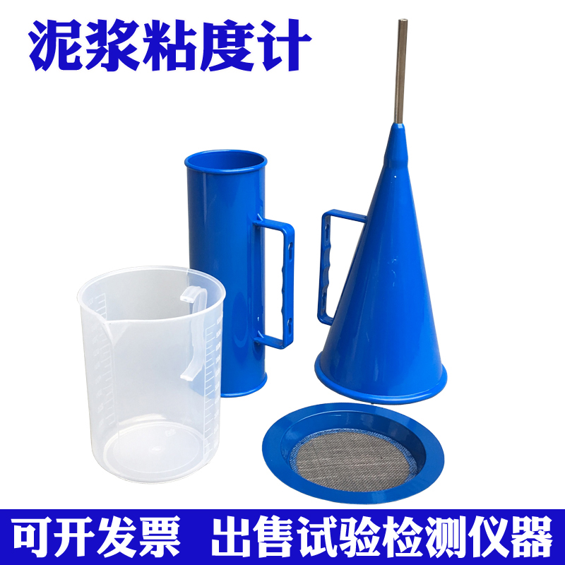 型泥浆粘度计漏斗量杯缸