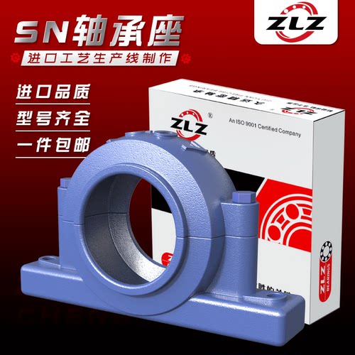 轴承座轴承SN520 SN522 SN524 SN526 SN528 质量 替代