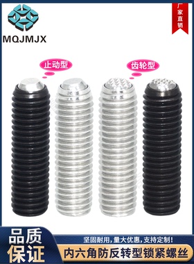 FSMB/FSUB/FSMG/FSUG不锈钢防内六角锁紧螺丝反转型圆柱栓定位销