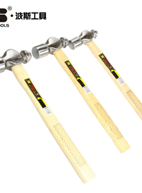 波斯工具 木柄圆头锤 铁锤 榔头BS350901 350915 350902