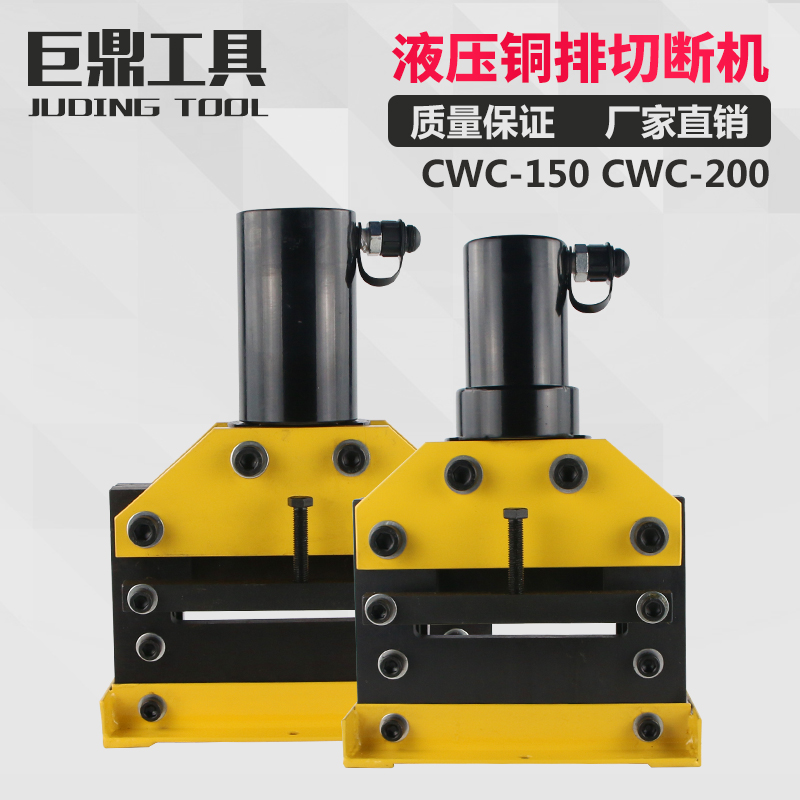 液压切排机母线加工铜断