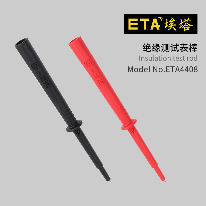 埃塔ETA4408万用表绝缘测试表笔2mm绝缘护套转接头4mm连接头