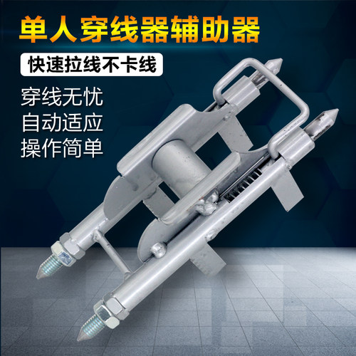 单人穿线辅助神器电工拉线器网线电线穿线电工工具底盒放线器滑轮