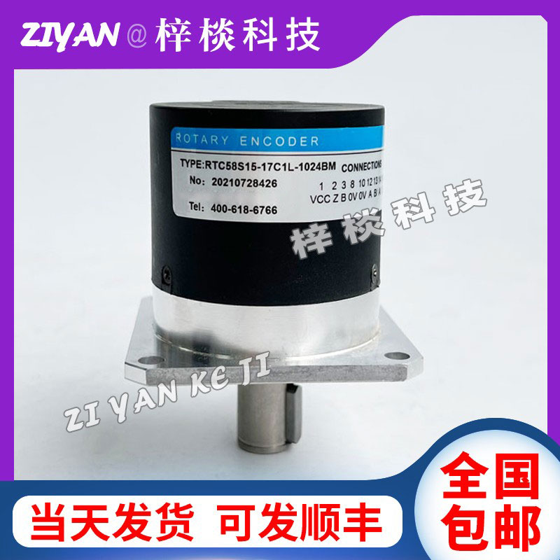 RTC58S15-17C1L-2500BM长春荣德光学增量式光电旋转编码器1024BM