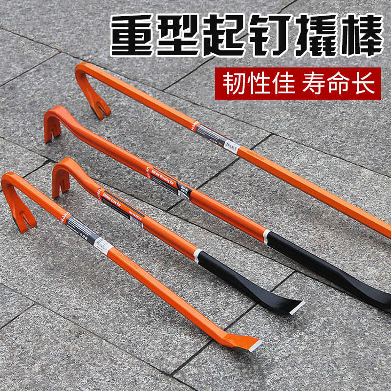 撬棍撬杠特种钢撬棒撬杆翘棍重型钢纤加长铁棍扁头木工起钉器工具,清洗/食品/商业设备,风口/风叶/风机配件,淘宝优惠券,粉丝福利购,淘宝优惠卷