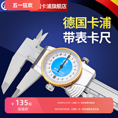 德国卡浦带代表油游标尺