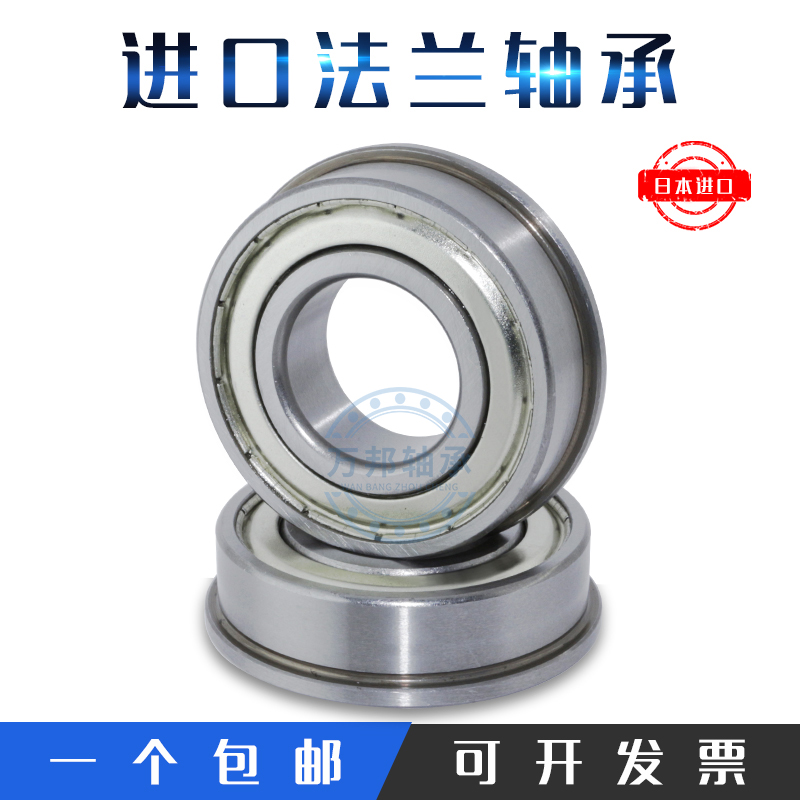 进口带挡边法兰轴承小内