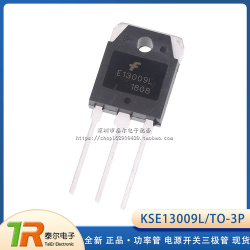 全新 KSE13009L E13009L TO-3P 700V/12A 开关电源管
