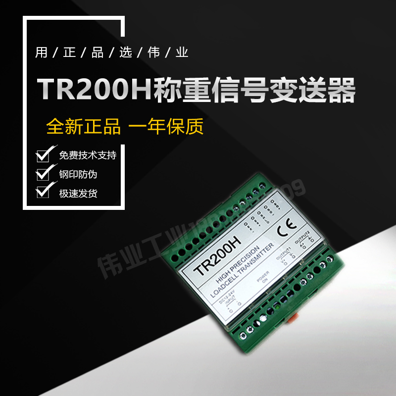 珠海长陆称重变送器显示