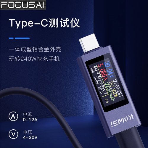 多功能数显测试仪电压流