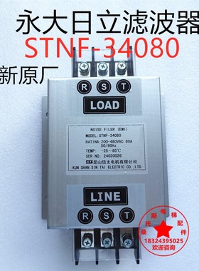 永大日立电梯滤波器STNF-34080EMI上海永大滤波器SCK-34080 050