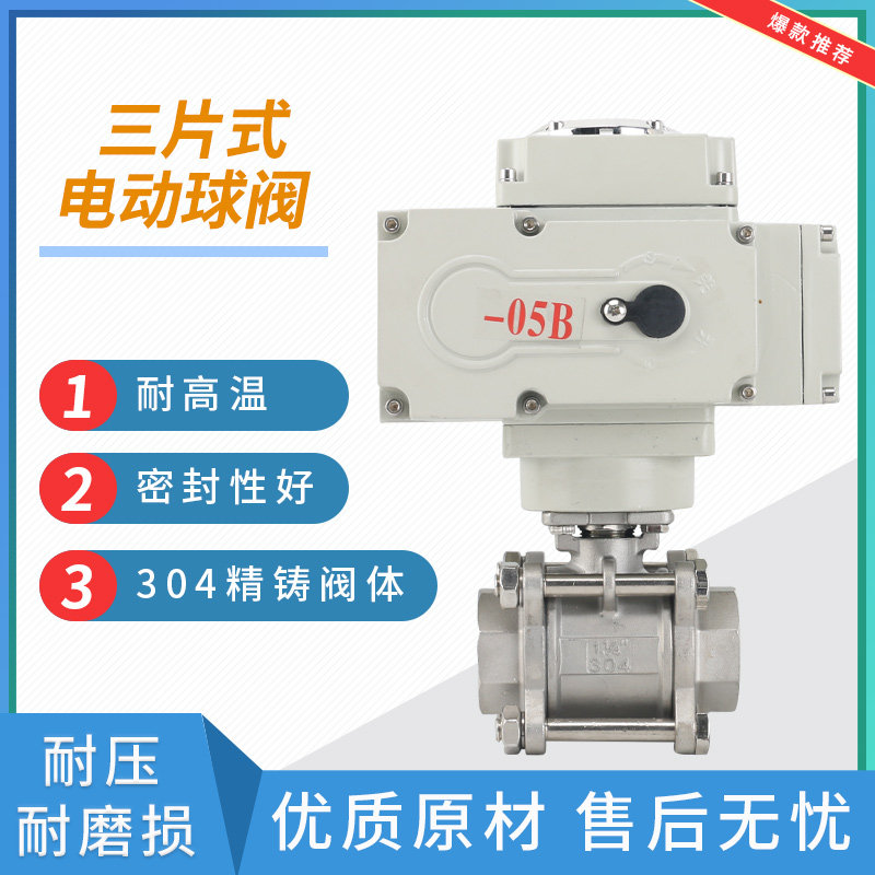 电动球阀Q911F-16P不锈钢丝扣三片式球阀内螺纹连接DN80 20 32 65