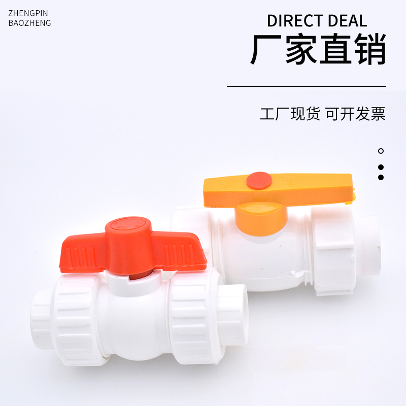 全塑钢芯双活接球阀料门