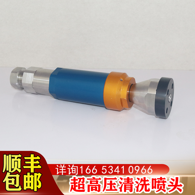 超高压不锈钢自动旋转喷头喷嘴列管道疏通换热器冷凝器内壁清洗头