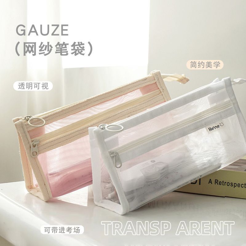 双层笔袋网纱立体大容量考试专用网格文具袋学生透明铅笔袋简约