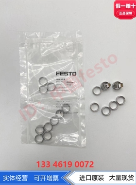 FESTO新定位环ZBH-5/7/9/12-B 8146543 8146544 8137184 8137185