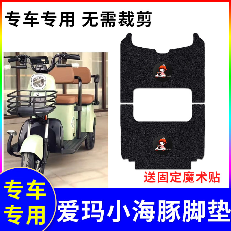 适用小海豚100ZK-14N三轮