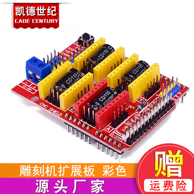 新品高质雕刻机扩展板打