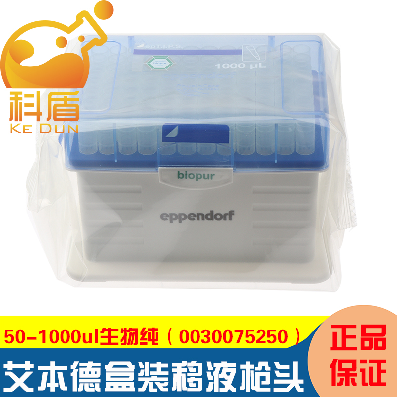 Eppendorf艾本德 epTIPS Racks简易盒装 200/1000ul 1/5ml 生物纯