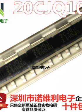 全新原装 20CJQ100TR TO-223 丝印：2CJQJ炉管功率电磁irf9540