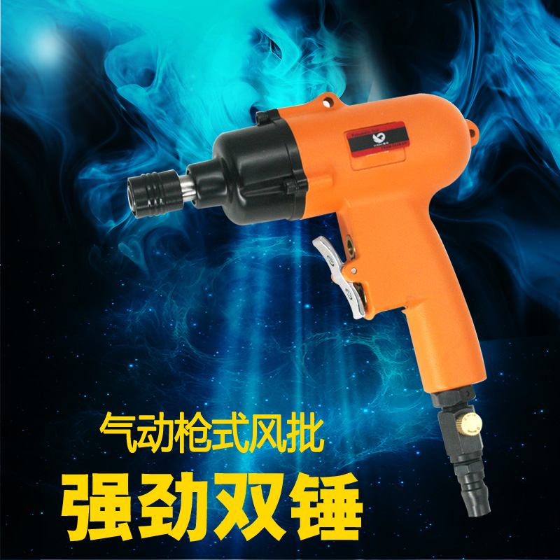 台湾速豹气动手枪式风批