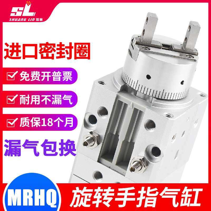 旋转夹爪手指气缸MRHQ10D/16D/20D/25D-90S/180S摆动气爪角度可调