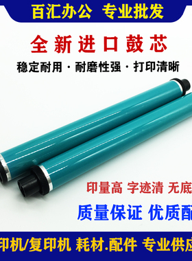 适用理光SP5200感光鼓芯SP5200D 5200S 5200DN 5210SF 5210SR单鼓