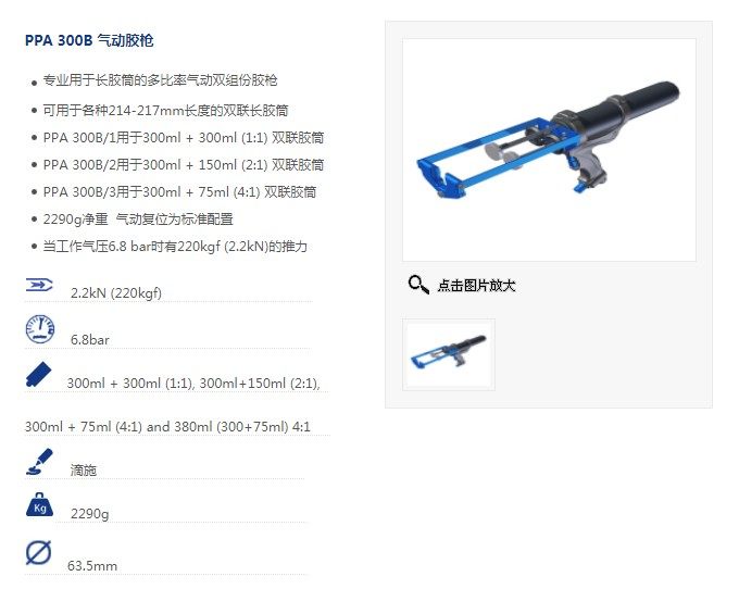 COX气动胶枪 PPA 300B,双组份胶筒 1:1 2:1 4:1，600毫升AB胶枪,农用物资,可移动滴灌袋,淘宝优惠券,粉丝福利购,淘宝优惠卷