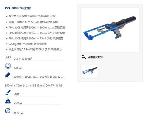 COX气动胶枪 PPA 300B,双组份胶筒 1:1 2:1 4:1，600毫升AB胶枪
