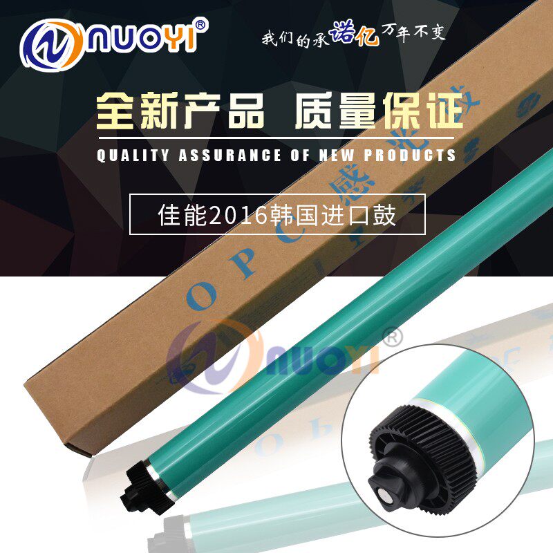 兼容佳能 IR2016 2018 2020 2022 2025 2318 G-28 韩国鼓芯 单鼓