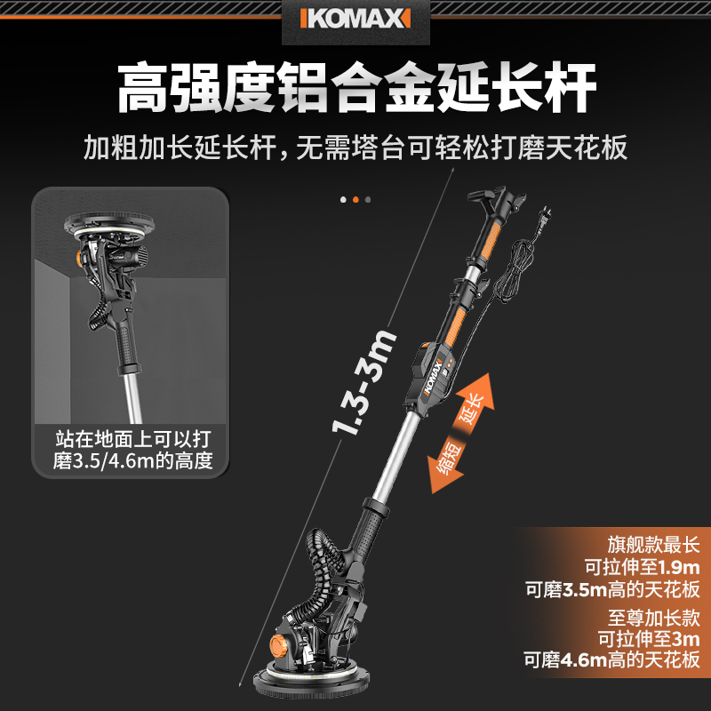 墙面打磨机墙壁腻子神器砂纸机砂光机无尘抛光电动翻新万能加长杆