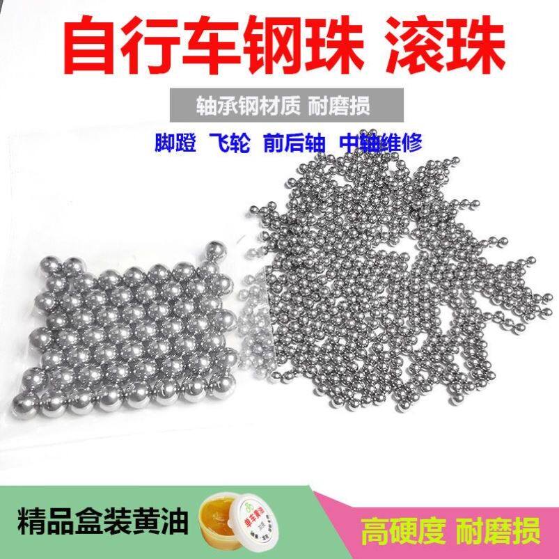 精密钢球钢珠轴承滚珠4厘5厘6厘6.35厘飞轮前后中轴自行车维修