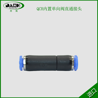 DANHI丹海韩国进口气动QCH4单向阀插管直通接头单向止回阀逆止阀