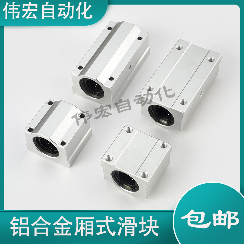 直线轴承加长箱式光滑块