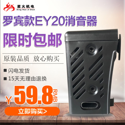 罗宾款汽油发动机消声器