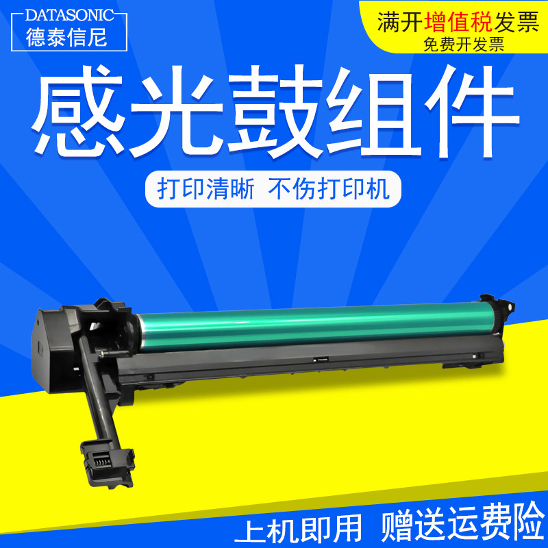 DAT适用夏普MX-235CU鼓架AR-1808S 2008D/L硒鼓2308D 2308N 2328