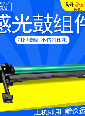 DAT适用夏普MX-235CU鼓架AR-1808S 2008D/L硒鼓2308D 2308N 2328