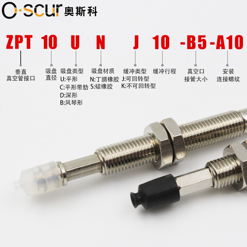 缓冲吸盘ZPT02/04/06/08/UNJ/UNK6/10/15/25-B5/04/06-A8 BSJ BNJ