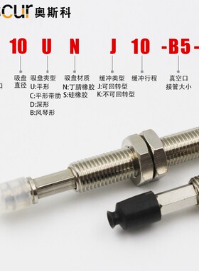 缓冲吸盘ZPT02/04/06/08/UNJ/UNK6/10/15/25-B5/04/06-A8 BSJ BNJ