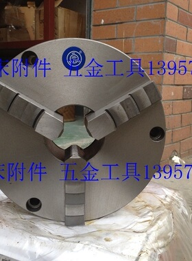 浙江园牌三爪卡盘前穿孔连接TK21-80/100/125/160/200/250/320