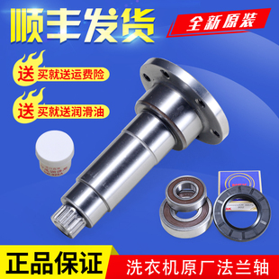 适用海尔滚筒洗衣机原装 HBF1206 三脚架法兰轴轴承XQGH75 BF1206