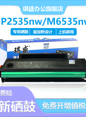 适用奔图PD666硒鼓Pantum P2535NW碳粉盒打印复印机M6535nw硒鼓易