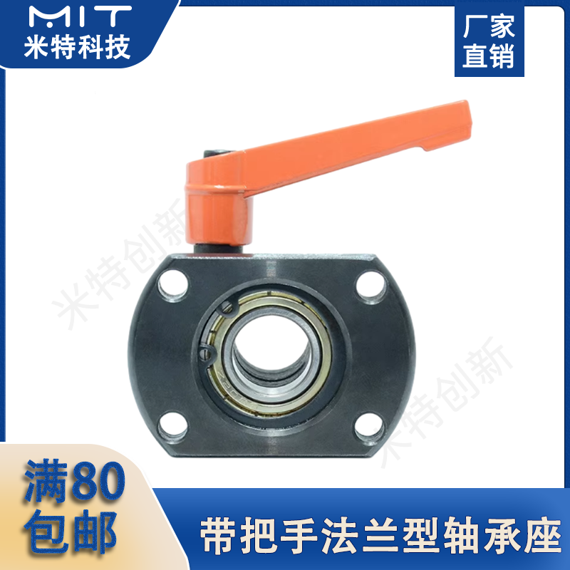 带把手轴承座法兰型度梯