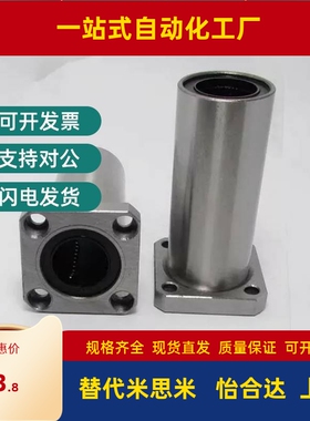 LKBMF6直线13轴承LKBMK8/LKBMH10/12/16/SKBC20/25/30/35LUU/40UU