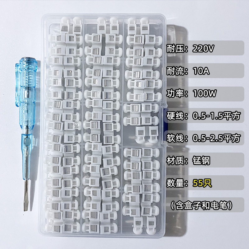 盒装55只两位按压式接线端子LED电线连接器快速接头CH-2钢材