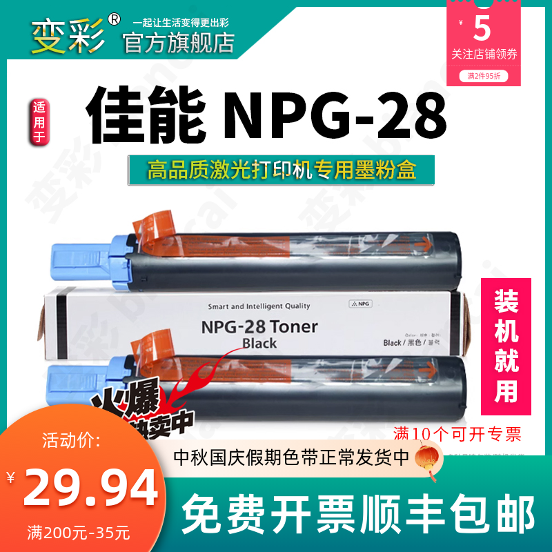 变彩适用佳能粉盒硒鼓碳