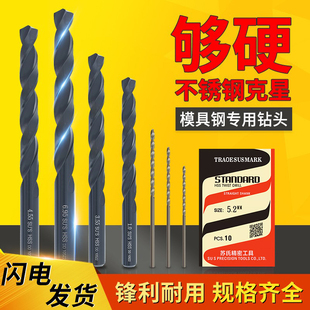 钻头不锈钢模具钢专用0.65 SUS苏氏含钴麻花钻铬钒钢苏式 6.95MM
