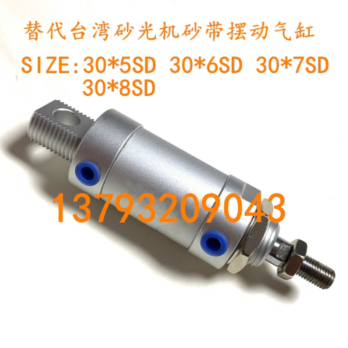 砂霸砂带机摆头纠偏win-key 30*5SD台湾振萧砂光机摆动气缸30x7SD