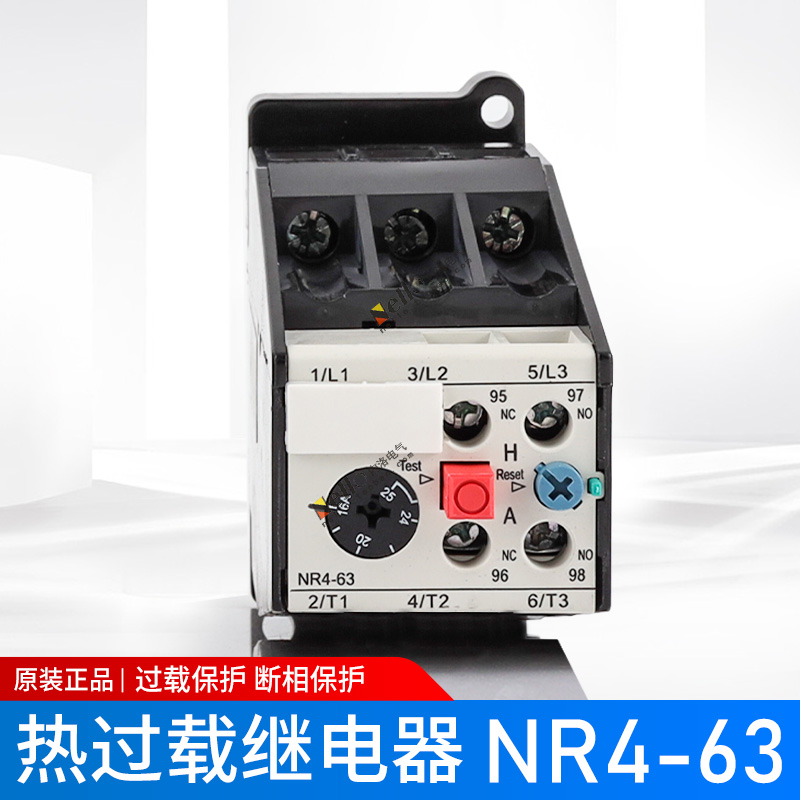 正泰热继电器NR4-63独立式安装20-32A温度过载保护器开关适配CJX1