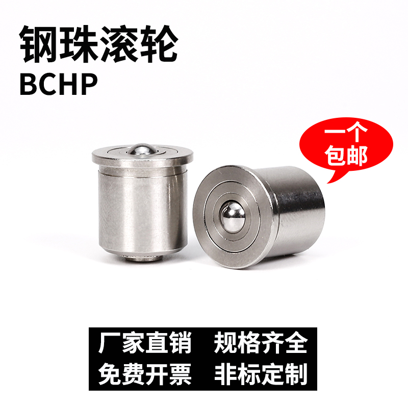 钢珠滚轮牛眼弹簧万向球